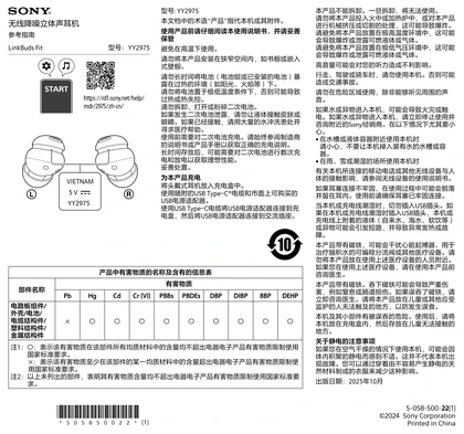 sony 索尼WF-LS910N